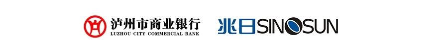 瀘州市商業(yè)銀行“銀企通對(duì)公創(chuàng)新業(yè)務(wù)平臺(tái)”正式啟動(dòng)